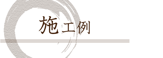 金箔 受け継がれてきた伝統と品質の一品